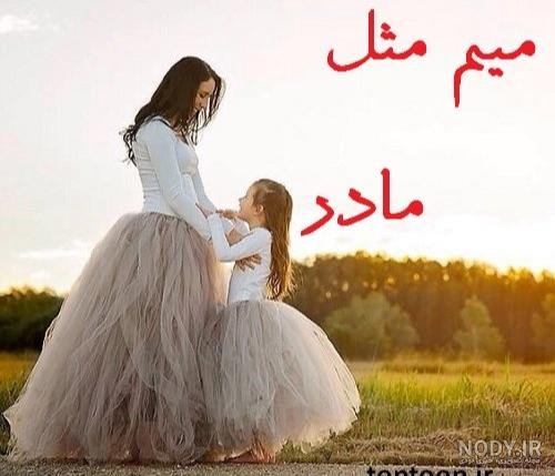  عکس روز مادر بدون متن