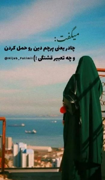  عکس روز مادر با حجاب