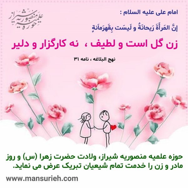  عکس برای روز مادر و حضرت فاطمه