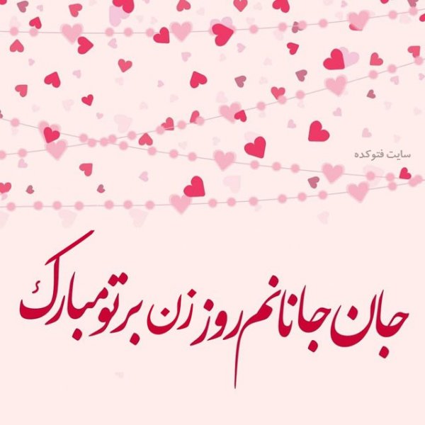  عکس برای روز مادر و حضرت فاطمه