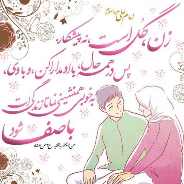  عکس برای روز مادر و حضرت فاطمه