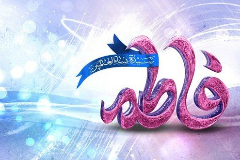  عکس ولادت حضرت زهرا و روز مادر