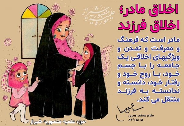  عکس ولادت حضرت زهرا و روز مادر