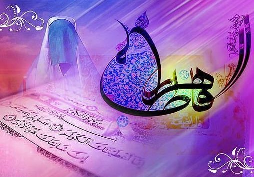  عکس نوشته ولادت حضرت فاطمه و روز مادر