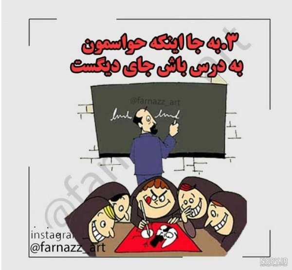 عکس پروفایل برای گروه مدرسه پسرانه
