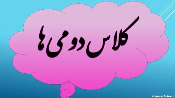  عکس پروفایل مدرسه ابتدایی