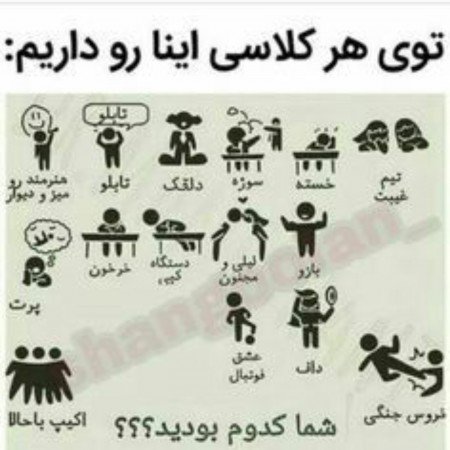  عکس مدرسه برای پروفایل