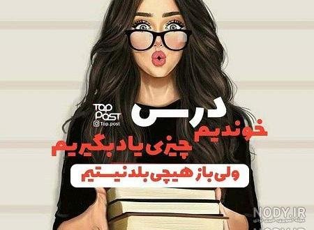  عکس درس خوندن لاکچری پسرانه