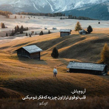  عکس انگیزشی درسی
