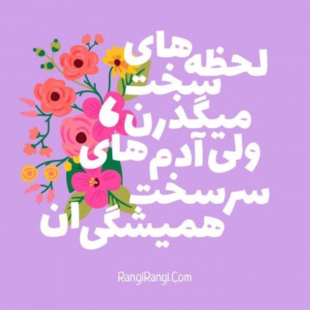  عکس انگیزشی درسی