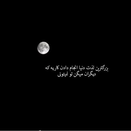  عکس انگیزشی درسی