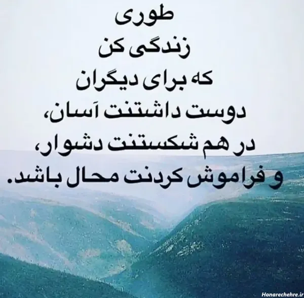 عکس انگیزشی با متن