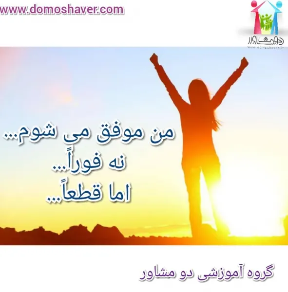  عکس انگیزشی با متن