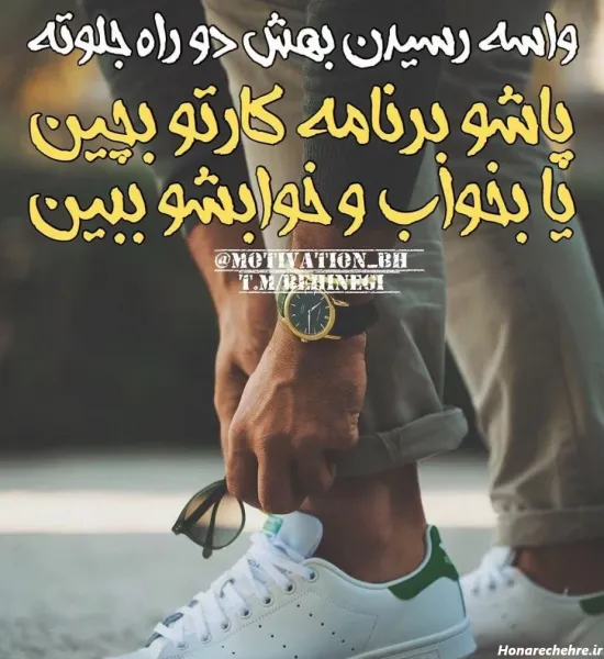  عکس انگیزشی با متن