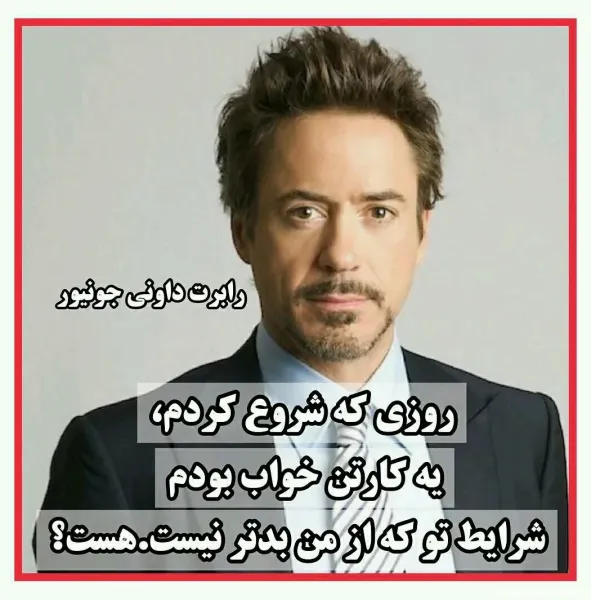  عکس انگیزشی با متن