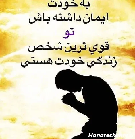  عکس انگیزشی با متن