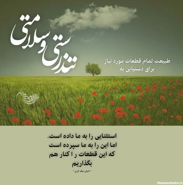  عکس انگیزشی با متن