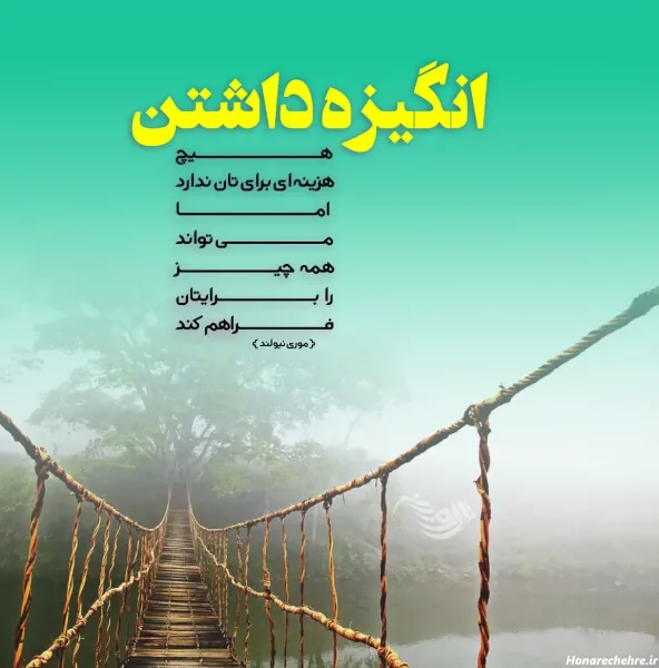  عکس انگیزشی با متن