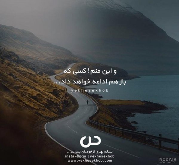  عکس انگیزشی بدون متن فانتزی