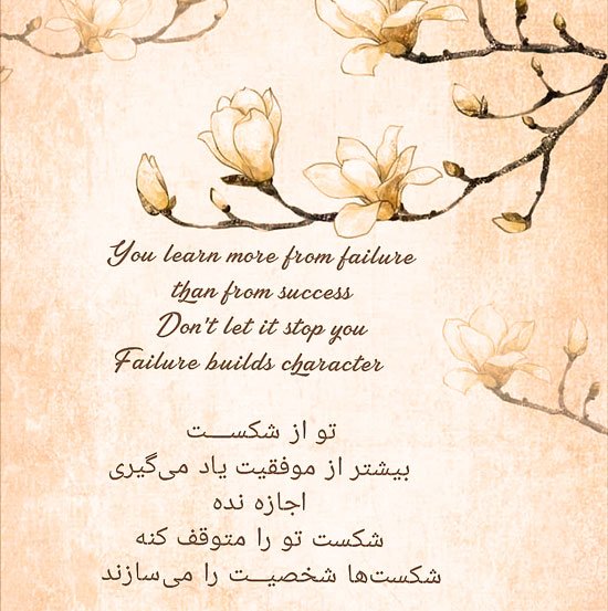 پروفایل انگلیسی پرمعنا