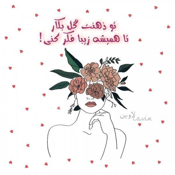  عکس انگیزشی انرژی مثبت
