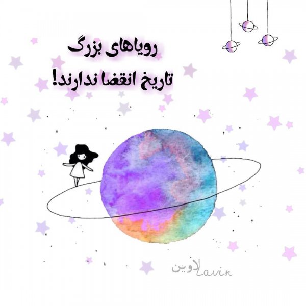  عکس انگیزشی انرژی مثبت
