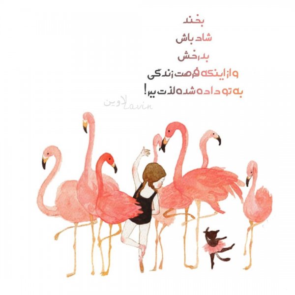  عکس انگیزشی انرژی مثبت