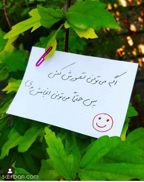  عکس انگیزشی اول صبح