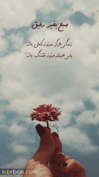  عکس انگیزشی اول صبح