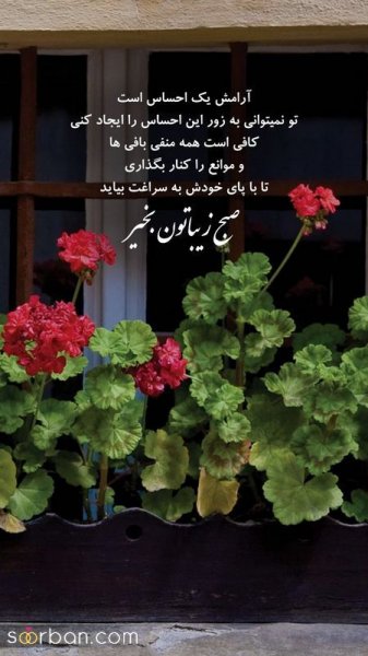  عکس انگیزشی اول صبح