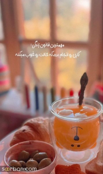  عکس انگیزشی اول صبح