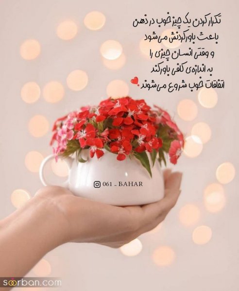  عکس انگیزشی اول صبح