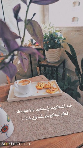  عکس انگیزشی اول صبح