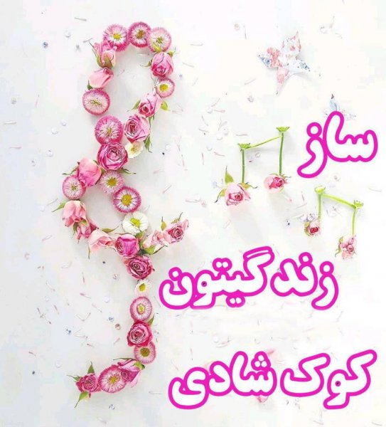  عکس انگیزشی اول هفته