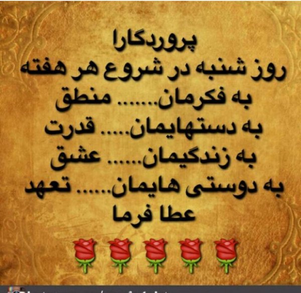  عکس انگیزشی اول هفته