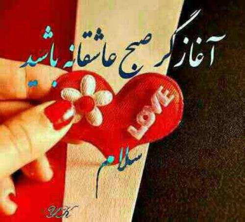  عکس انگیزشی اول هفته