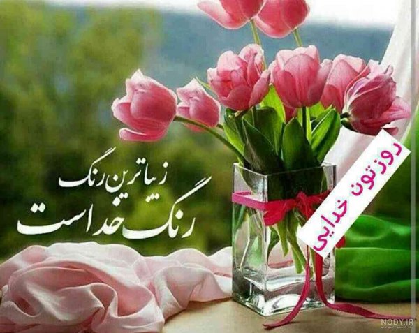  عکس انگیزشی اول هفته