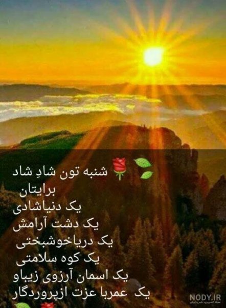  عکس انگیزشی اول هفته