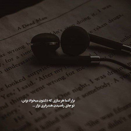  عکس انگیزشی امید