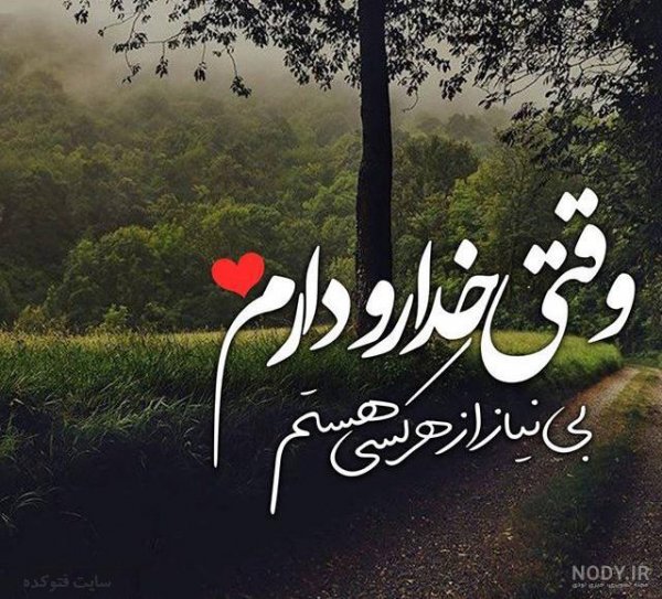  عکس امید به زندگی عاشقانه