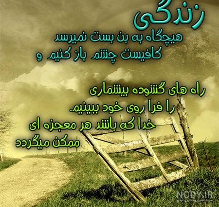  عکس امید به زندگی عاشقانه