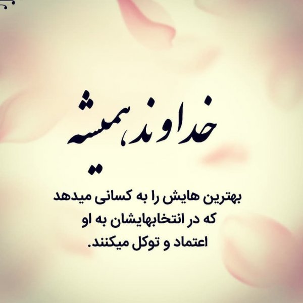  عکس امید به زندگی عاشقانه