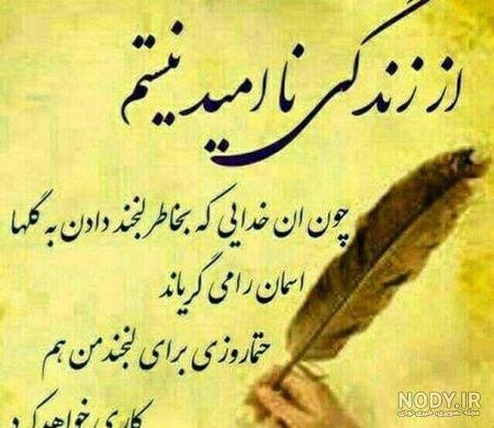  عکس امید به زندگی عاشقانه