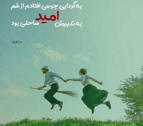  عکس امید به زندگی عاشقانه
