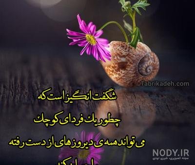  عکس امید به زندگی عاشقانه