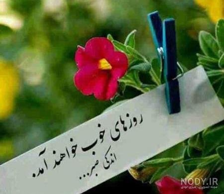  عکس امید به زندگی عاشقانه