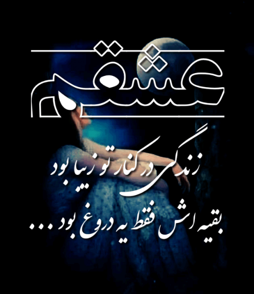  عکس پروفایل امید و آرزو