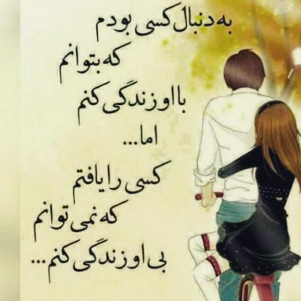  عکس پروفایل امید و آرزو