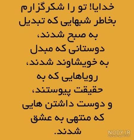  عکس پروفایل امید و آرزو