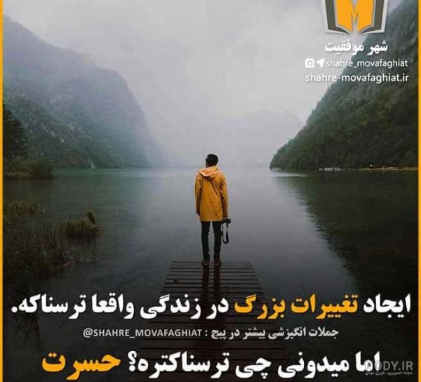  عکس پروفایل امید و آرزو